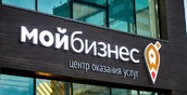 Центр «Мой бизнес» открыл доступ к обучающей платформе для всех желающих