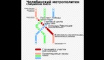 Челябинское метро планируют достроить за счет инфраструктурных кредитов