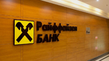 Райффайзенбанк выступил организатором синдицированного кредита для УГМК на 15 млрд рублей