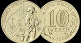 Монету, посвященную трудовой доблести Екатеринбурга, выпустят в 2021 году