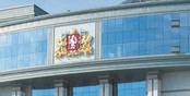 Проект закона, позволяющий бизнесу сохранить налоговые преференции, одобрило правительство Свердловской области