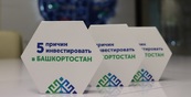 Строительство центра семейного отдыха в Уфе включили в перечень приоритетных инвестпроектов Башкортостана