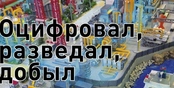 «Эксперт-Урал» № 9 (917) в PDF