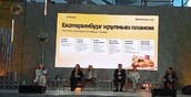 «Локальный код» Урала: в Екатеринбурге состоялся бизнес-фестиваль