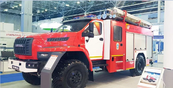 Автозавод «УРАЛ» презентовал новинки пожарно-спасательных автомобилей