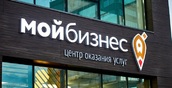Центр «Мой бизнес» на Южном Урале принял на сопровождение инвестпроектов на 3,3 млрд рублей