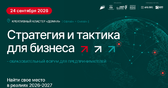 В Екатеринбурге пройдет масштабный образовательный форум для предпринимателей