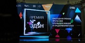 Сбор заявок на получение «Премии Номер Один» от предпринимателей Среднего Урала