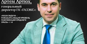 «Эксперт-Урал» № 10 (918) в PDF