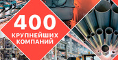 Первый эшелон Уральской экономики теряет вес