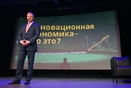 Анатолий Чубайс отметил важные достижения в развитии инновационной экономики в России