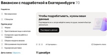 В России подработка становится нормой: в схеме заинтересованы крупные компании и сами временные исполнители