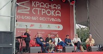 «Красная строка» в Екатеринбурге объединила около 160 издательств