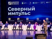 Свыше 600 участников объединил III Форум северных муниципалитетов