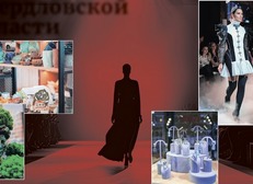 Креативные индустрии Свердловской области