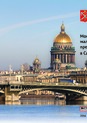 Комплексный мониторинг деятельности субъектов малого и среднего предпринимательства в Санкт-Петербурге