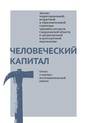 Анализ территориальной, возрастной и образовательной структуры трудовых ресурсов Свердловской области